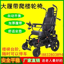 Brother climbing tower wheelchair intelligent up and down stairs artifact folding crawler can climb stairs electric climbing machine old man