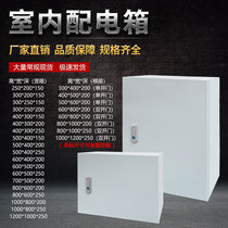 Indoor indoor vertical and horizontal distribution box Foundation box Electronic control box Control box Power cabinet Surface mounted lighting box thickened custom