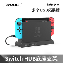 DOBE original Nintendo switch base bracket USB expansion NS accessories HUB convenient USB2 0 converter