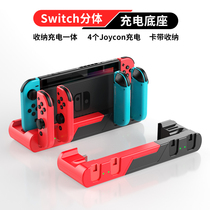 DOBE Nintendo switch handle charger NS monster hunter Rise accessory locker chartered handle receiver