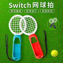 DOBE original switch tennis racket NS accessories double handle grip somatosensory game Mario left and right tennis racket