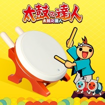  DOBE Original Sony PS4 Taiko Master: Impromptu ensemble Dong-dong-dong percussion instrument Taiko drum stick