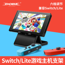 DOBE Nintendo switch portable bracket lite host base NS console Foldable heat dissipation support frame