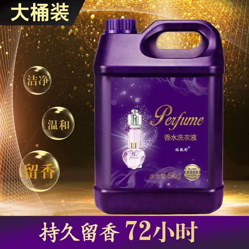 Depending on Colourful Perfume Laundry Detergent Durable Aroma Deep Clean Inner Clothing Home Affordable 10 catfish