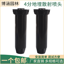 4 points imitation Rain Bird 18001804 automatic lifting 360 degrees buried sprinkler garden lawn watering Greening