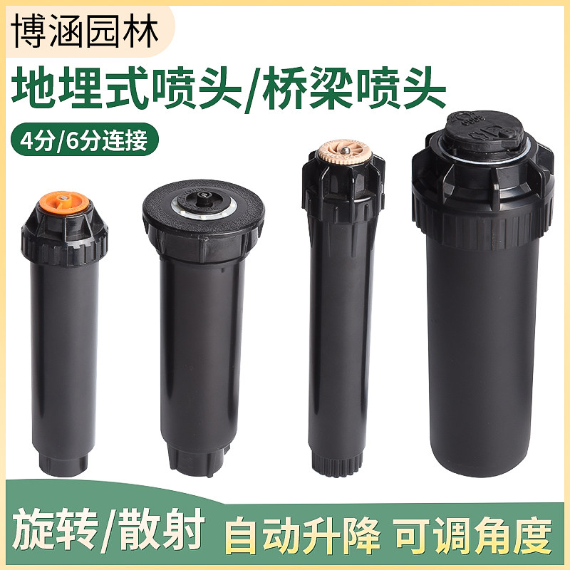 6 minutes imitation rainbird automatic lifting buried retractable rotating spout pitch lawn green bridge road maintenance