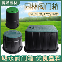 VB708 valve box quick water intake 6 inch valve well 910 solenoid valve box 10 inch buried box quality inspection report