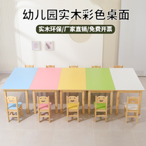 Kindergarten special table solid wood table and chair set childrens reading area care class art table study table toy table