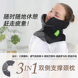 Neck Pillow Bilateral Support Neck Protection Flying Pillow Subway Double U-shaped Pillow Train Hard Seat Aircraft Side Sleep Handy Gadget
