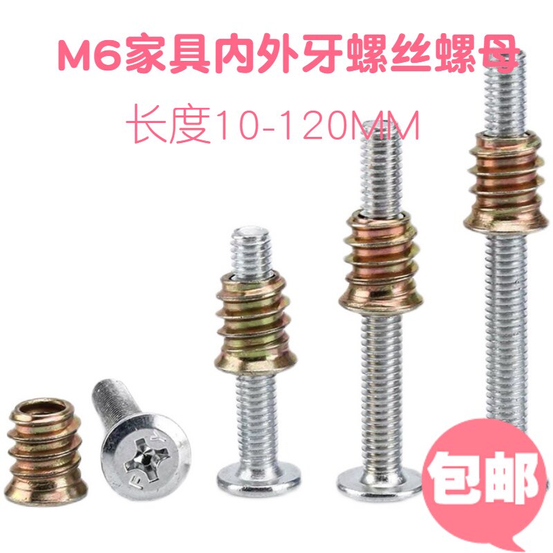 Furniture Hardware Screws and Nuts Crib Screw Accessories Up and Down Bed Set Screws and Nuts Internal and External Teeth Nuts