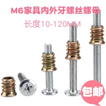 Home Furniture Hardware Screw Nut Crib Screw Accessories Upper And Lower Bed Suit Screw Nut Internal And External Tooth Nut