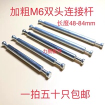 Plus coarse M6 double head connecting rod three-in-one furniture connecting piece folding double head lever eccentric wheel hardware fastening accessory