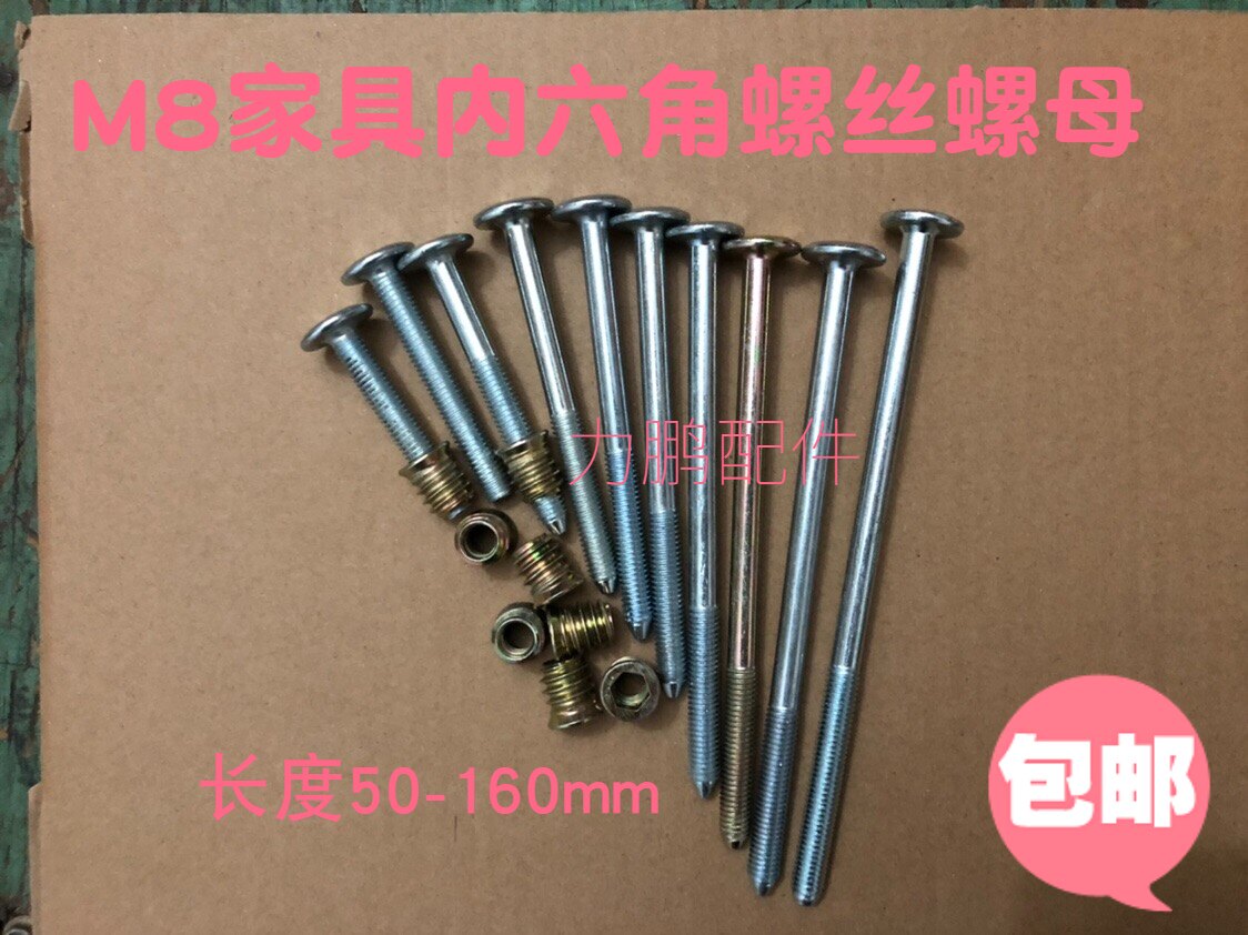 Furniture high and low bed screws and nuts complete set of internal and external tooth nuts lengthened screw pointed hexagonal screw up and down bunk
