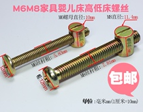 Baby Boy Bed Screw Up And Down Bed Screw Hammer Hammer Nut Hammer Nut Iron Hammer Head Cap M6 Flat Head Cross Screw