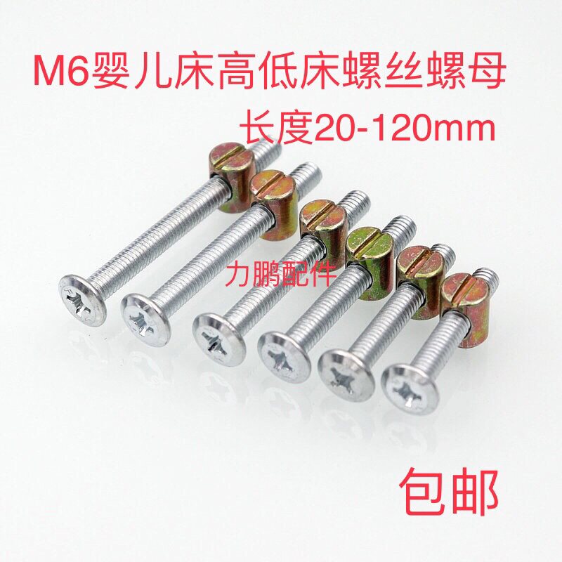 Screw Hardware Accessories Crib Screw Nut Complete Set High and Low Bed Bolt Hammer Nut Cabinet Connector