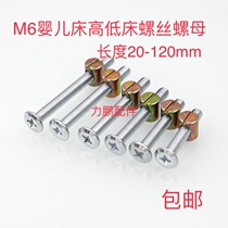 Screw Five Gold Accessories Crib Screw Nut Kits High And Low Bed Bolt Hammerhead Nut Cabinet connecting piece