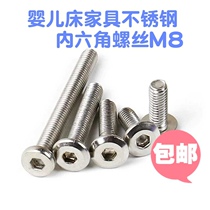 Crib screw stainless steel inner hexagon furniture skew large flat head inner hexagonal screw flat head down side bolt