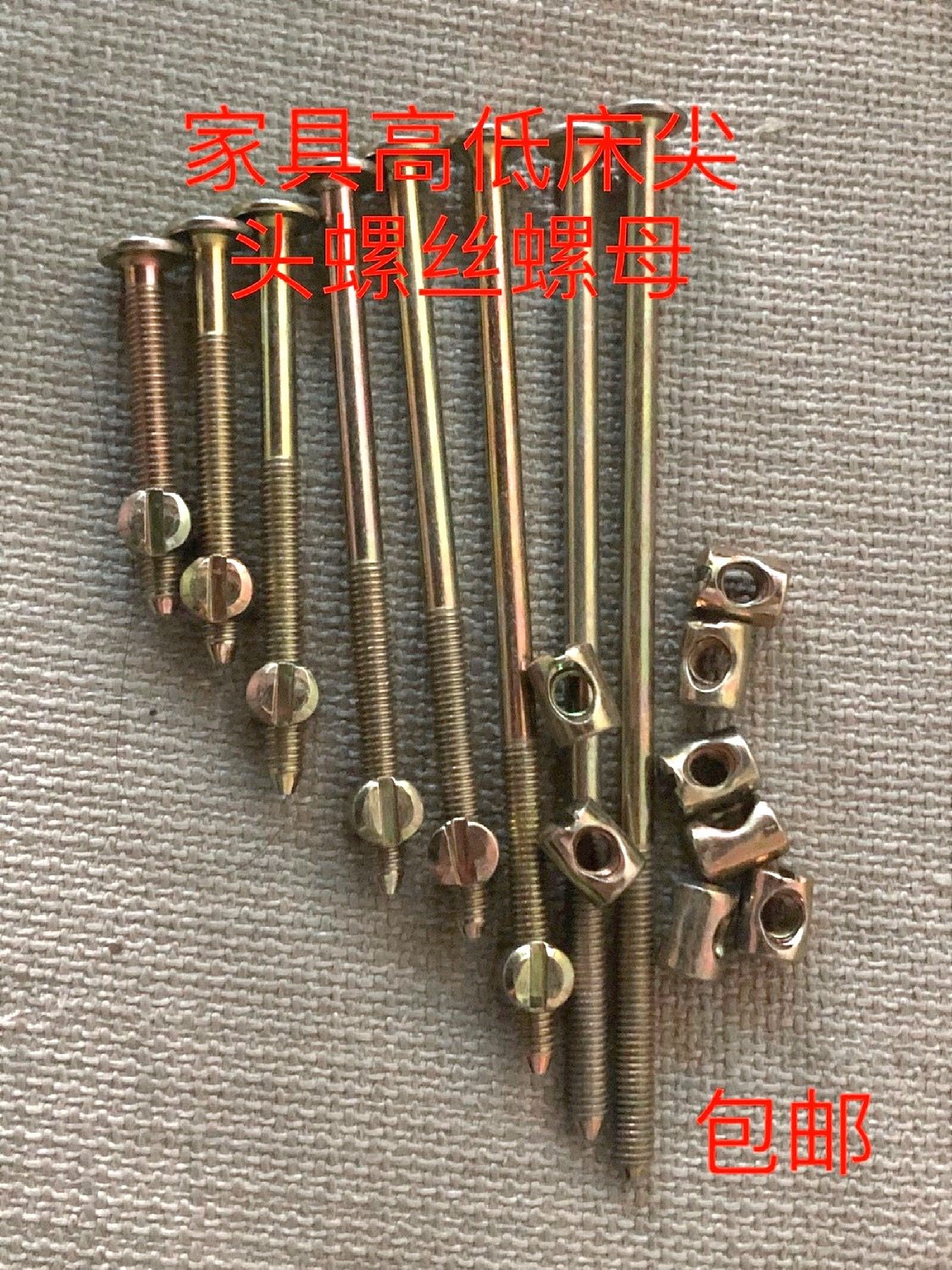 Hardware furniture high and low, bed screwscrew accessories children's bedside tip hexagonal tip screws