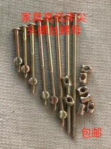 Hardware Furniture High And Low Bunk Bed Screws Accessories Childrens Bed Pointed Inner Hexagon Lengthened Pointed Screws