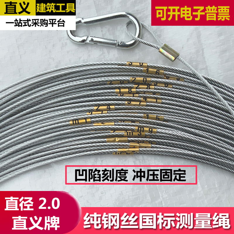 National Standard Steel Wire Measuring Rope 30 30 40 40 60 50 70 70 80 90100120 m Pile-Based Mapping Bathymetric Rope-Taobao