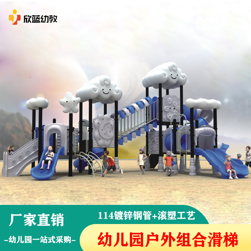Kindergarten large slide outdoor children's slide combination playground facilities community outdoor amusement park equipment
