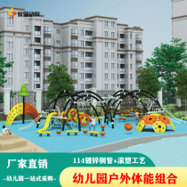 Kindergarten Outdoor Sports Fitness Equipment Children Fitness Expand Training Combined Cell Large Climbing Net Toys