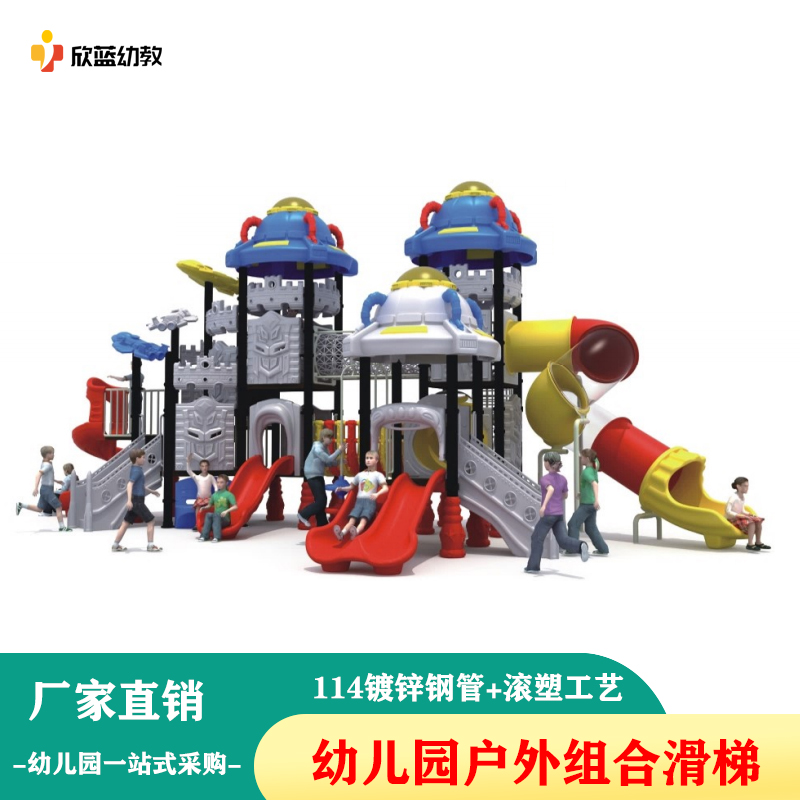 Kindergarten large slide outdoor children's slide combination playground facilities community outdoor amusement park equipment