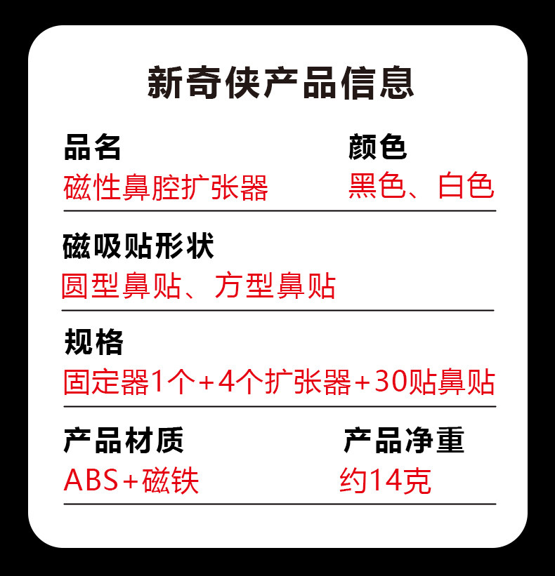 Finally! Quiet Nights: Magnetic Nasal Dilator for Peaceful Sleep - Product image 6