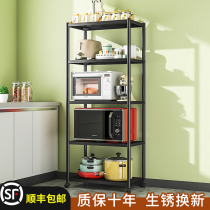 Kitchen microwave oven shelf Multi-layer floor-standing dishes kitchenware storage rack Seasoning rack Balcony living room sundries rack