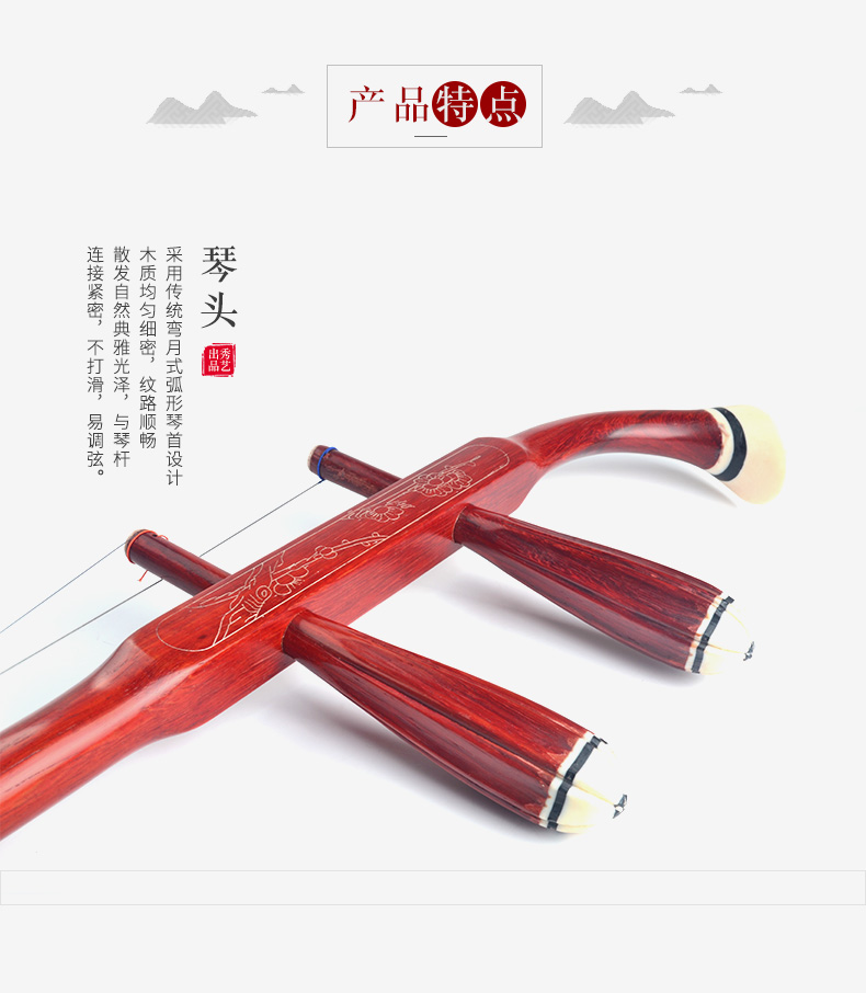 Xiuyi Erhu Huqin người mới bắt đầu nhạc cụ quốc gia chuỗi dây với khắc mã kiểm tra trẻ em người lớn phổ quát - Nhạc cụ dân tộc dan ti ba