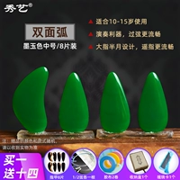 Мо нефритовый цвет [двойная дуга среда]