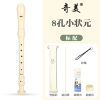 [Стандарт] Xiaoshi 8 -отверстие молоко белое