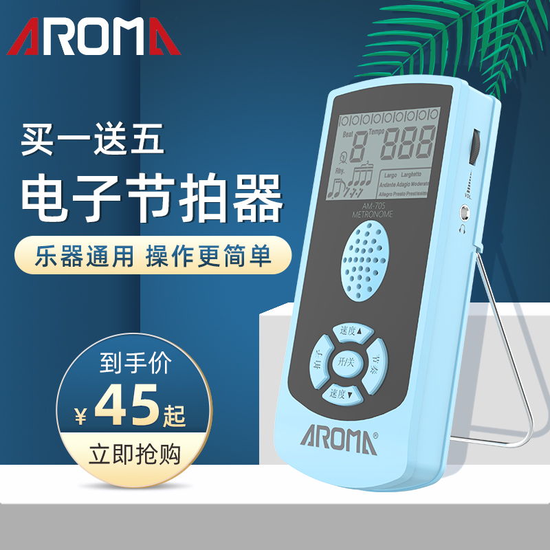 Anoma Electronic Arthropeter Piano Special Guitar Frame Subdrum Violin Guzheng Huu Luhu Pipa