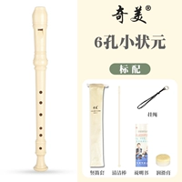 [Стандарт] Маленький № 6 -дыра молоко белый