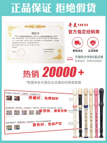 奇美 Сливающий инструмент Дети Дети Начальная школа Поршень 8 -отверстие 6 -дыра Профессиональная шестерка -дыра из восьми -дыры в стиле ветви в стиле начальной школы тройная флейта.