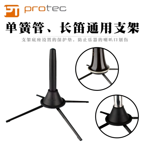 Protec lu taibukuki черная труба флейта гладкая портативная маленькая маленькая критическая MS512