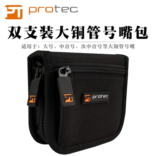 Протек Пулу Тайошан Сумки удваивают только большую медную трубку Большой верхний басовый инструмент, выдувающий пакет рта a222zip