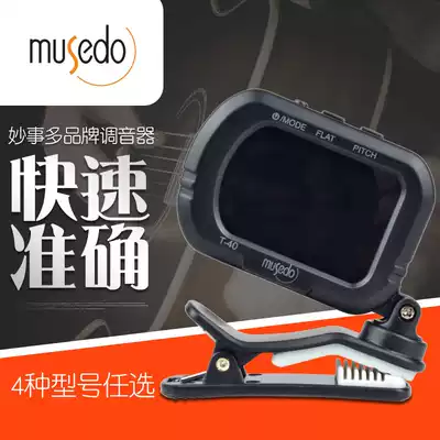Wonderful things guitar tuner Automatic Ukulele violin special tuning table Electronic professional folk tuning string