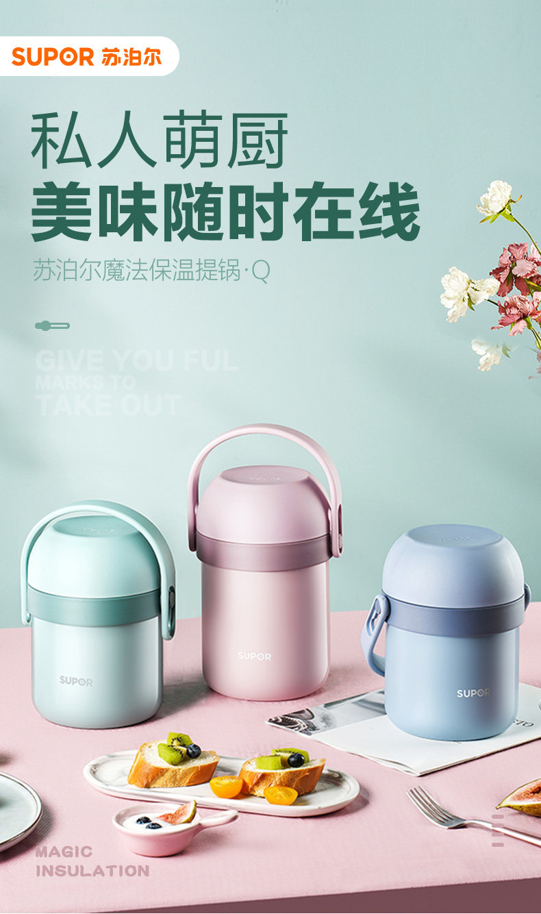 苏泊尔 304不锈钢保温盒饭盒 图1