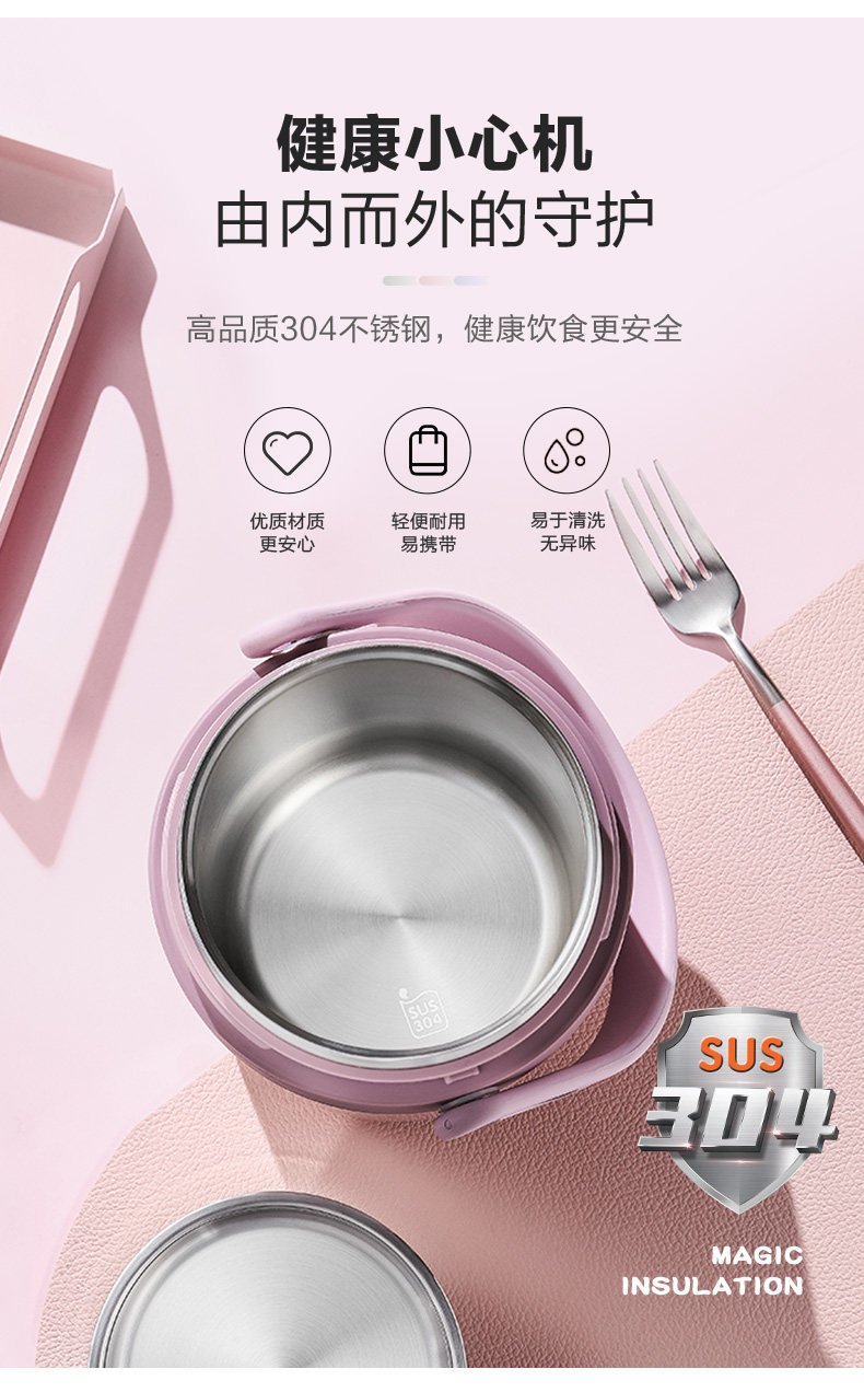 苏泊尔 304不锈钢保温盒饭盒 图6