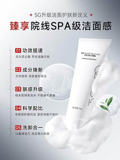 Japanese amino acid facial cleanser for women and men, oil control, acne removal, blackhead removal, deep cleansing, shrinking pores