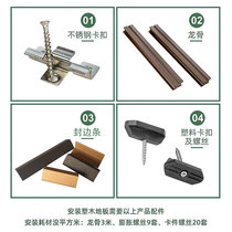 Outdoor plastic wood floor keel edge sealing buckle stainless steel plastic buckle anti-corrosion wood solid wood floor accessories