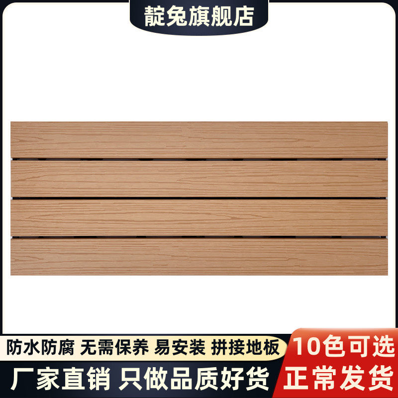 Indigo eco-plastic wood outdoor balcony terrace outdoor waterproof decoration ground floor self laying splicing diy floor