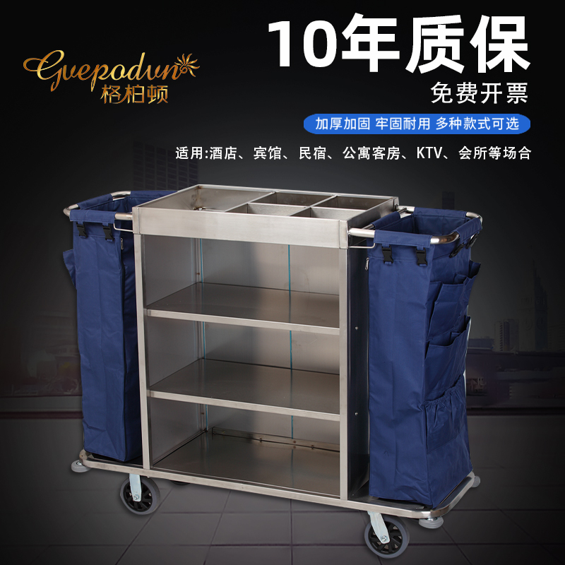 Gerberton hotel linen car Hotel room service car Stainless steel room mouth cart security cleaning work car thickened