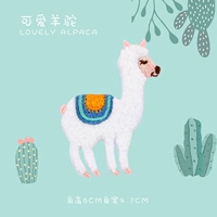 № 2 Альпака