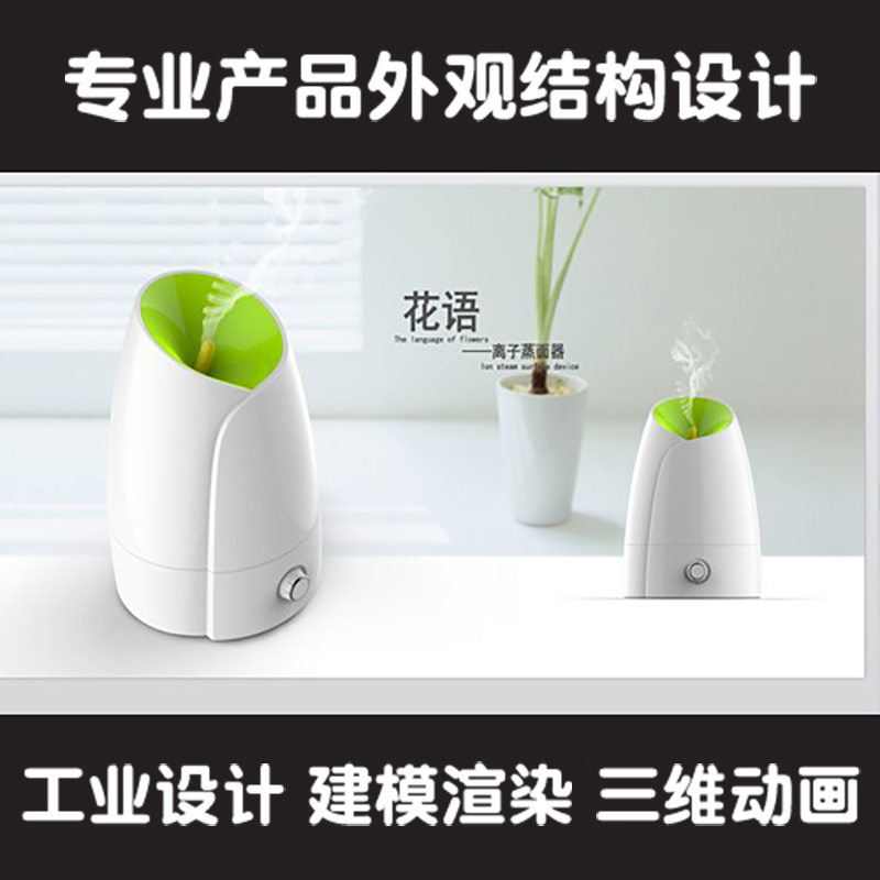 Industrial product appearance structure design 3d rhino modeling renderings to make 3D animation agents