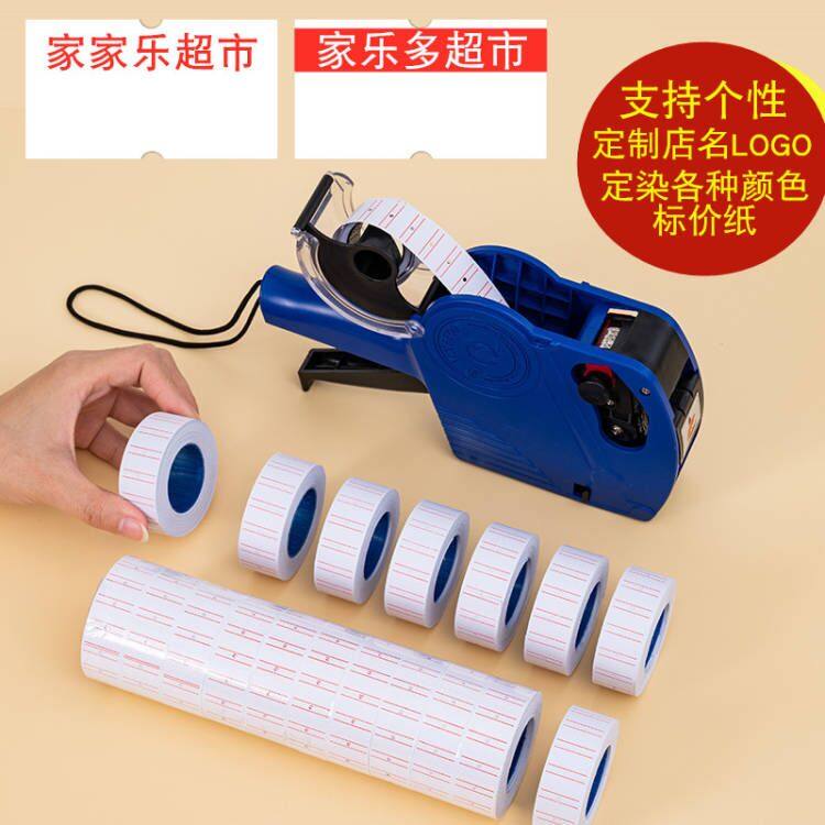 Single Platoon Code Machine List Price Paper Manual List Price Machine For Code Paper Hit Price Tag Paper Price Adhesive Label Sticker Price Tag Sticker small label Number of paper-Taobao