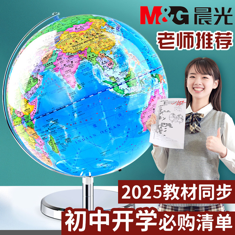 Chenguang純正AR地球儀、学生向け3D吊り下げ式世界地図、2025年公式新バージョン、男の子の誕生日プレゼント、高級大型サイズ、リビングルーム用高級装飾品