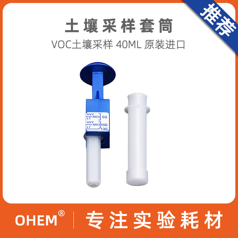PowerStop Handle土壤采集管筒采样取样管筒套筒手柄取土管器进口