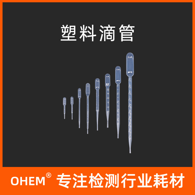 胶头滴管0.1/0.2/0.5/1/2/3/5/10ml一次性塑料婴幼儿喂药小吸管带毫升刻度 精油实验室巴氏大滴管